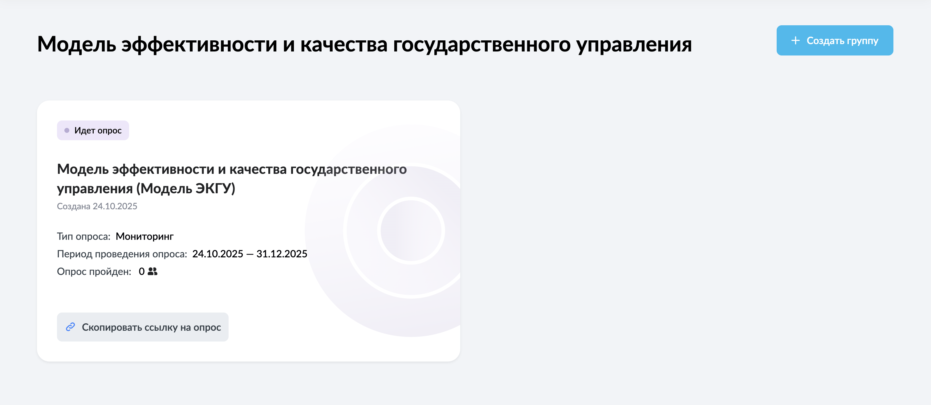 Модель эффективности и качества государственного управления